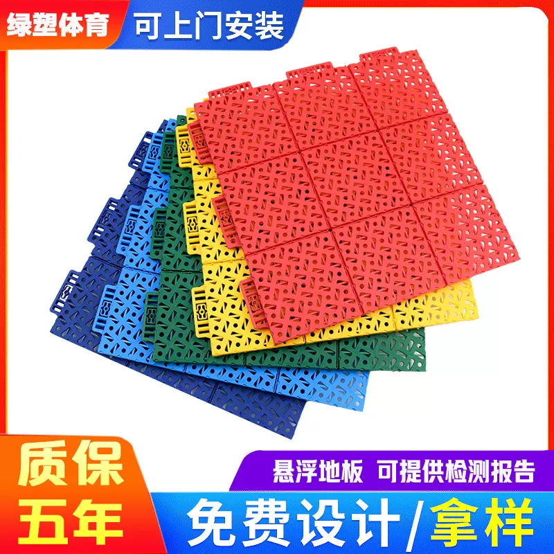 悬浮地板篮球场室外幼儿园学校户外塑料拼装软塑橡胶运动户外专用