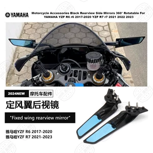 Yamaha Yzf R6 R7 Fixed Wing Rearview Mirror Motorcycle Accessories Modified Parts Cross-Border Exclusive in Stock