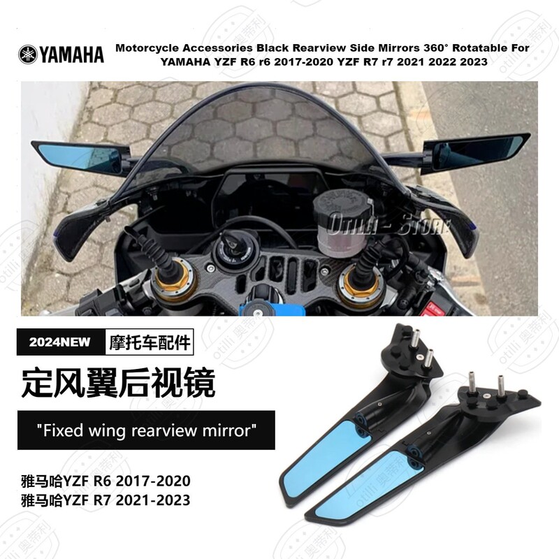 Yamaha Yzf R6 R7 Fixed Wing Rearview Mirror Motorcycle Accessories Modified Parts Cross-Border Exclusive in Stock Yamaha Yzf R6 R7 Fixed Wing Rearview Mirror Motorcycle Accessories Modified Parts Cross-Border Exclusive in Stock