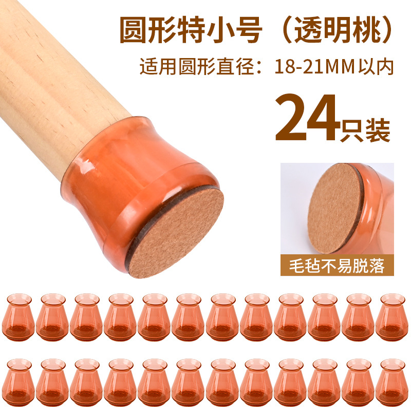 크리스탈 피치 컬러 엑스트라 스몰 사이즈 [24개입]