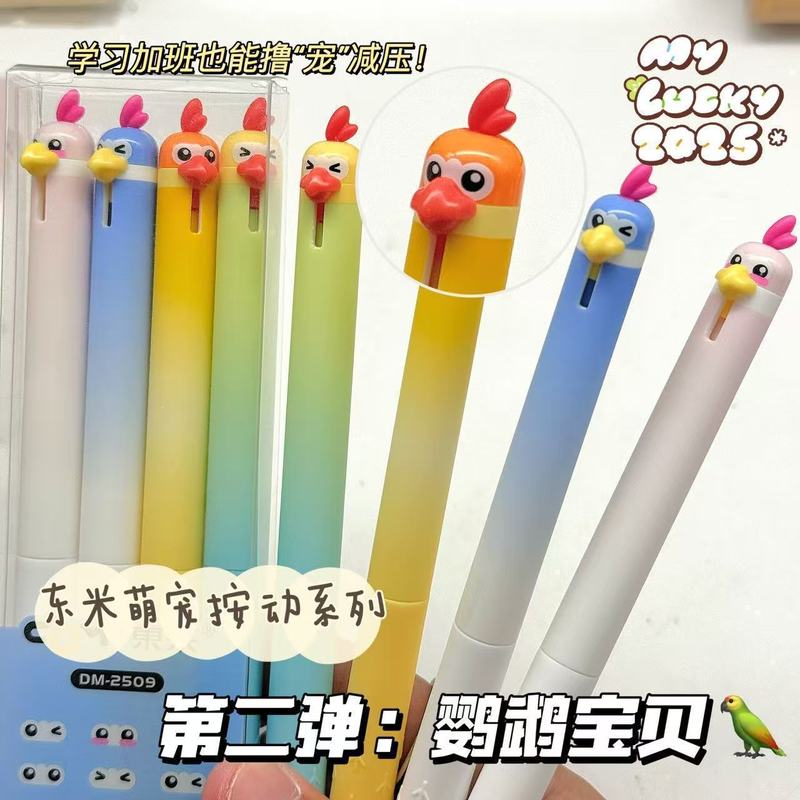 东米2509萌宠鹦鹉按动中性笔搞怪趣味解压高颜值可爱0.5速干顺滑|undefined