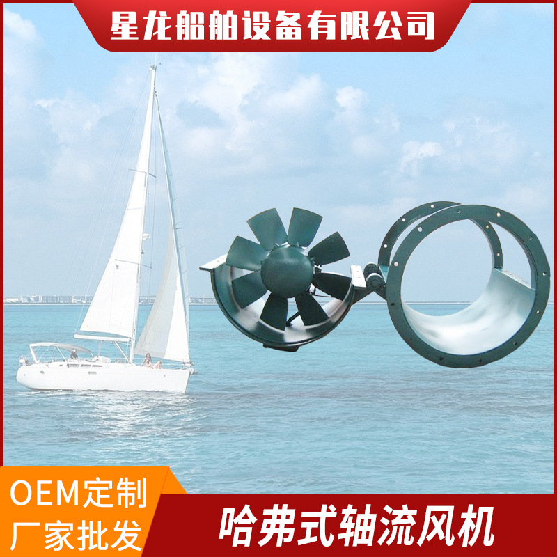 厂家哈弗式轴流风机低噪声大功率轴流风机双速防爆工业轴流风机