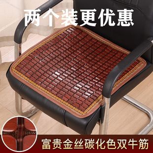 Sofa bamboo mat summer summer mat car cushion thickened office bamboo chair student staff stool cool mat