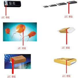 钽电容器;电感器;铝电解电容器