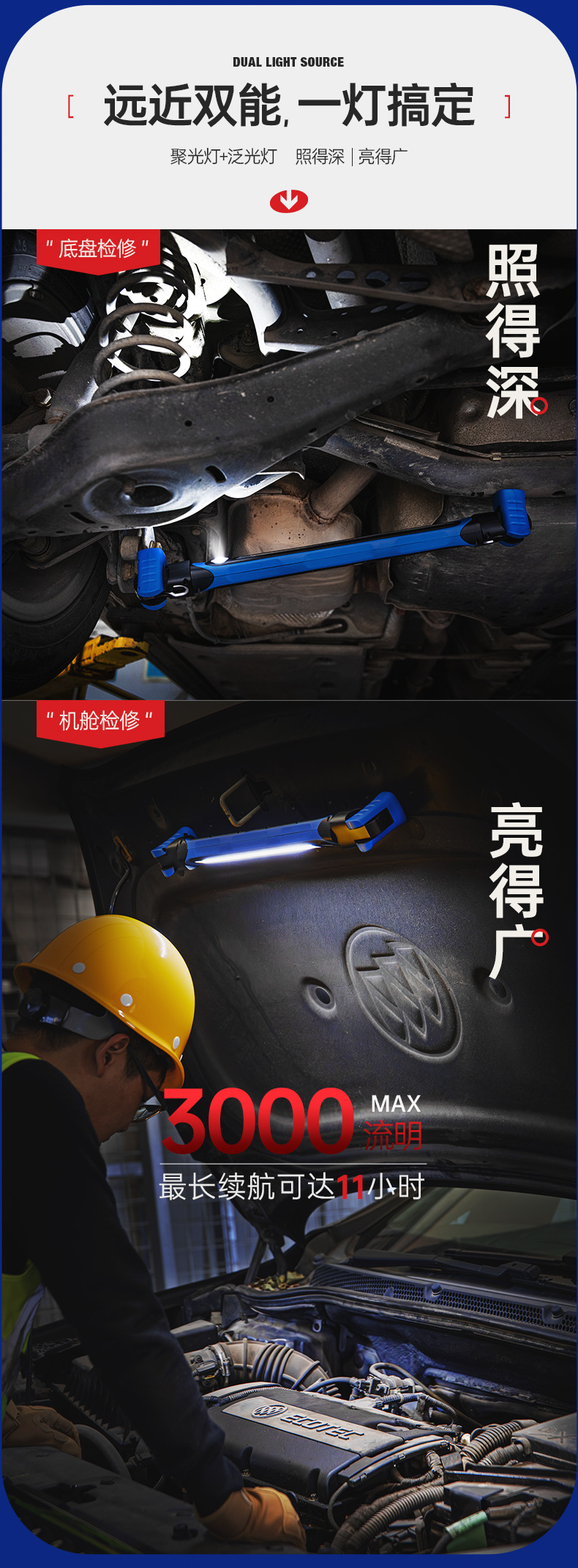 TAKENOW Ironlight Auto Repair Work Light Hood Engine Compartment Light High-Brightness Lithium Battery Lighting Lamp WL7019
