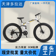 折叠沙滩雪地自行车双减震双碟刹软尾山地车4.0加宽大轮胎单车