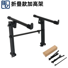 新款可调角度 加高架 双层双管X架 加高架电子琴架  双键盘双排键