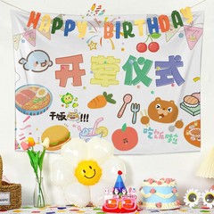 赤ちゃんの生臭物の儀式は歳でパーティーのシーンの雰囲気を手配します。