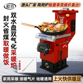 燃煤锅炉;家用采暖炉;其他烧烤用具