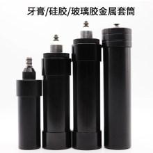 点胶机金属牙膏硅胶筒300ML硅胶玻璃胶铝合金牙膏套筒点胶配件
