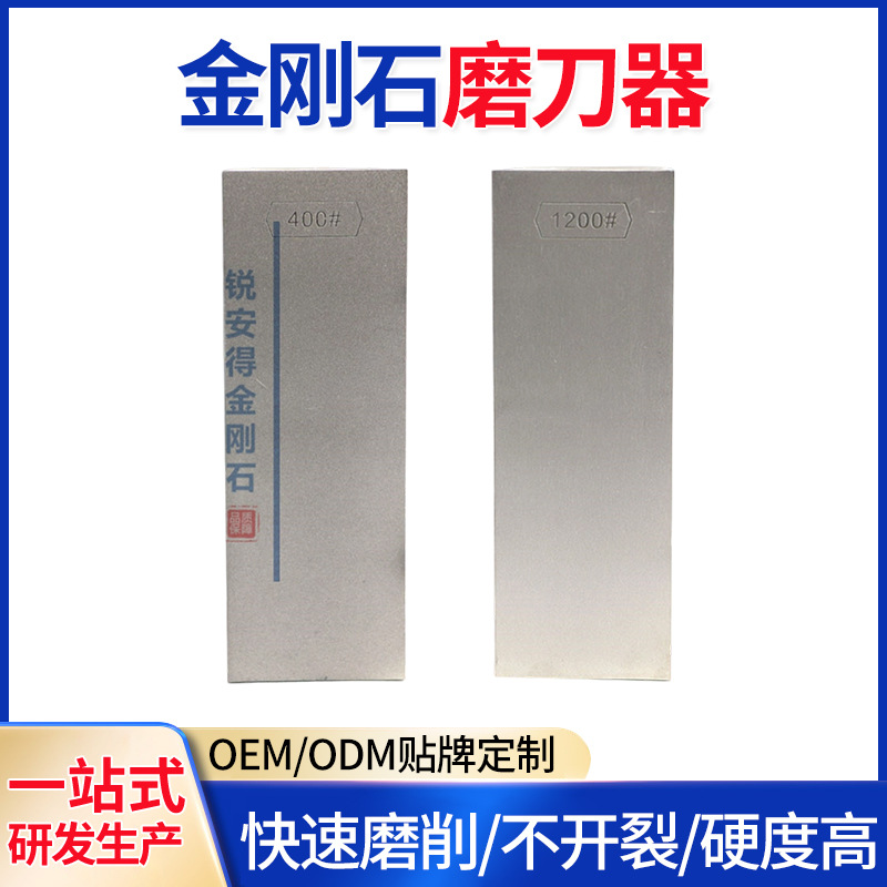 双面满沙型金刚石磨刀器 开刃器开刃菜刀 细1200目厨房磨刀器