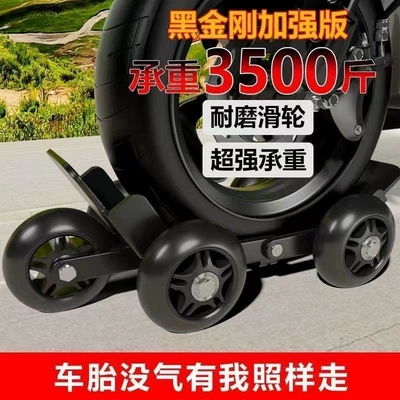 tire repair kit, emergency tire repair – Təkər hərəkət platforması