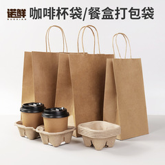 Kraft Paper Bag Handbag Wholesale Milk Tea Coffee Baking Takeaway Bag Catering Food Packaging Bag Gift Bag