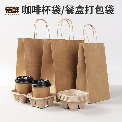 Kraft Paper Bag Handbag Wholesale Milk Tea Coffee Baking Takeaway Bag Catering Food Packaging Bag Gift Bag