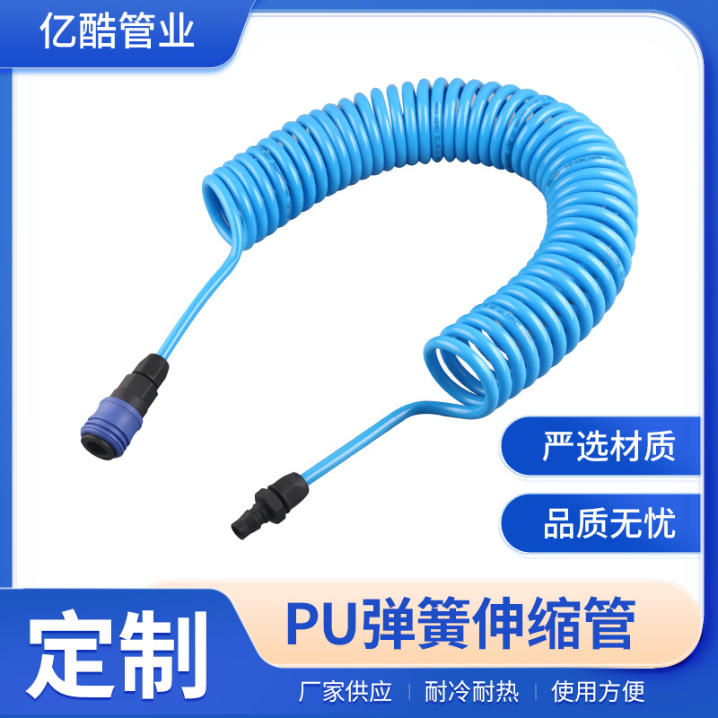 PU弹簧管空压机管气泵管弹簧管PU气动8*5螺旋伸缩软管气源管