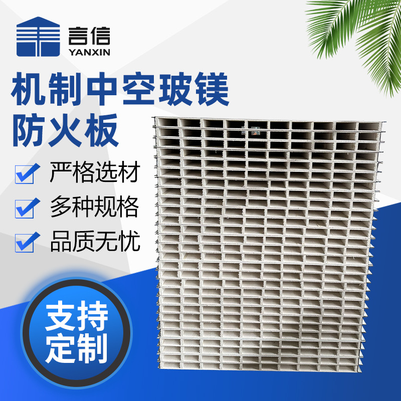机制中空玻镁防火板 方舱外墙建筑玻镁隔音中空净化防火板批发