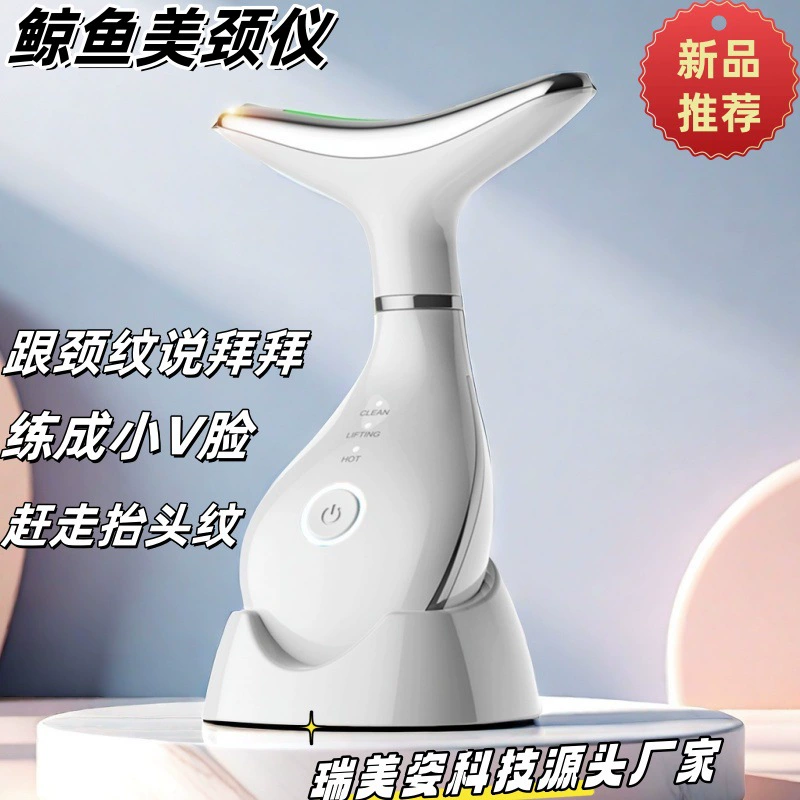 Новый косметический инструмент для китовой шеи с базой EMS, микротоковый лифтинг лица и шеи, цветной светильник, домашний массажный инструмент для введения