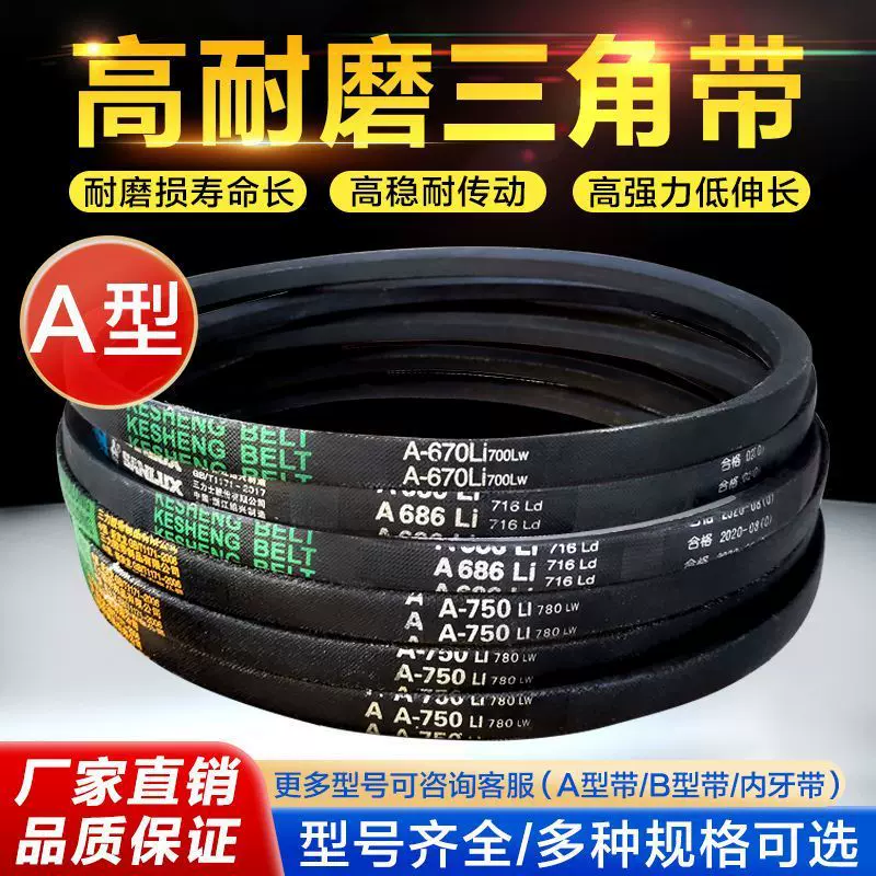 三角带大全橡胶A型B型内牙带齿带磨光机马路切皮带铣刨机传动带