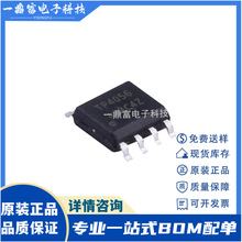 Դ TP4056 ESOP8 4.2V1A 늳سоƬIC TC4056A LP4056
