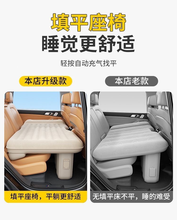 Automatic inflatable bed, car mattress, rear seat leveling pad, sleeping pad, back seat travel bed, children's bed for sleeping in the car