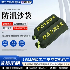 保护膜;工地施工材料;土工布