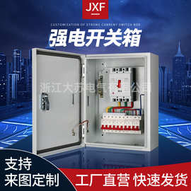 JXF强电开关箱 挂壁式控制箱 基业箱 布线加厚铁皮箱 集线动力箱