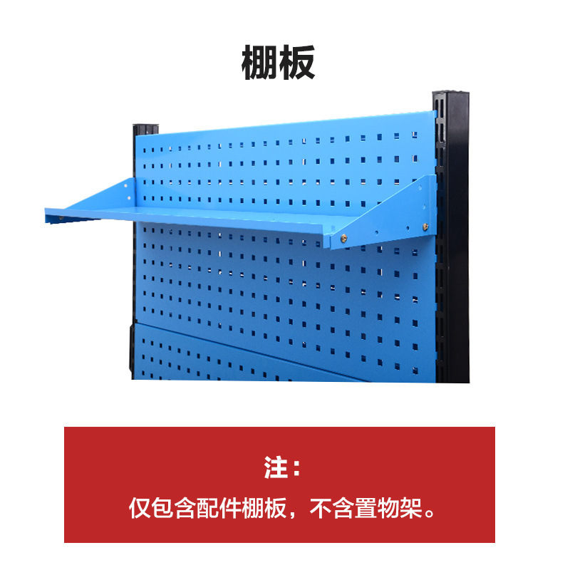 工場ハードウェアツールラック棚ワークショップ角穴ツール吊り板モバイルディスプレイラック部品材料収納ラック|undefined