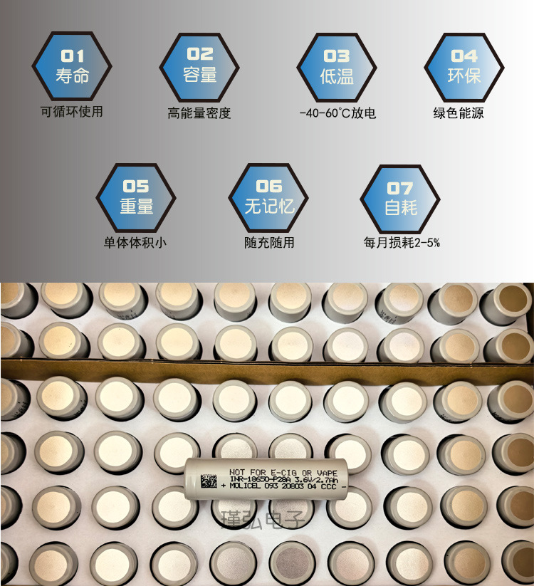 单节亿纬_10.jpg