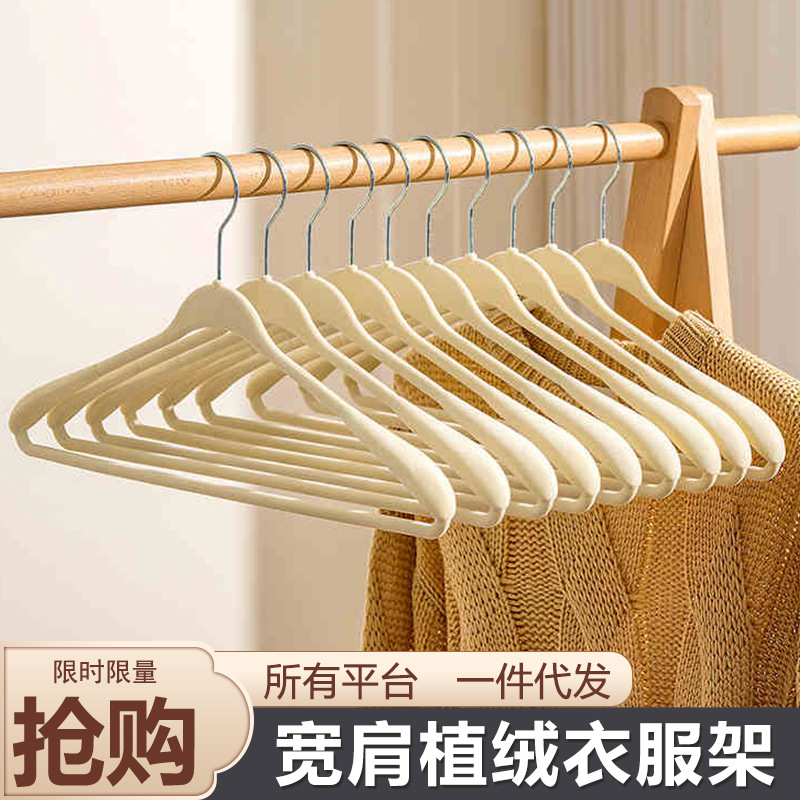 Wide Shoulder Flocking Hanger Non-slip Anti-shoulder Corner Plastic Clothes Rack Clothes Hanging Balcony Clothes Support Wet and Dry