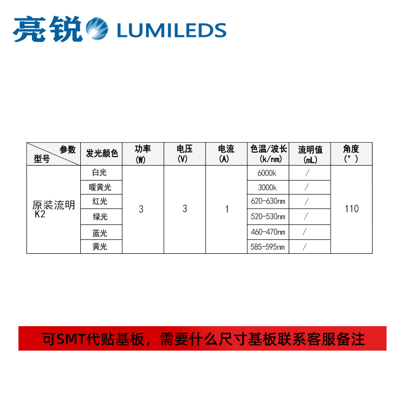 ����LUMILEDS���� K2��ů���߲ʸ��� 3w��������������led����