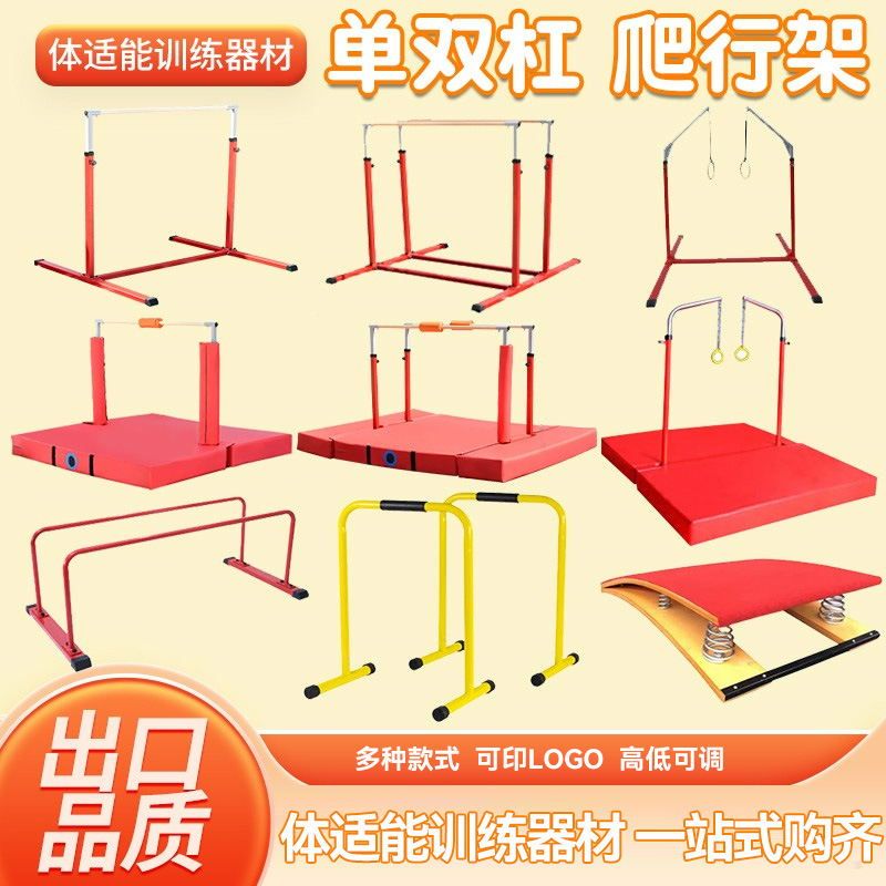 Children's Fitness Gymnastics Training Adjustable Split-Type Horizontal Bar Parallel Bar Crawling Frame Ring Sponge Protective Cover Pad