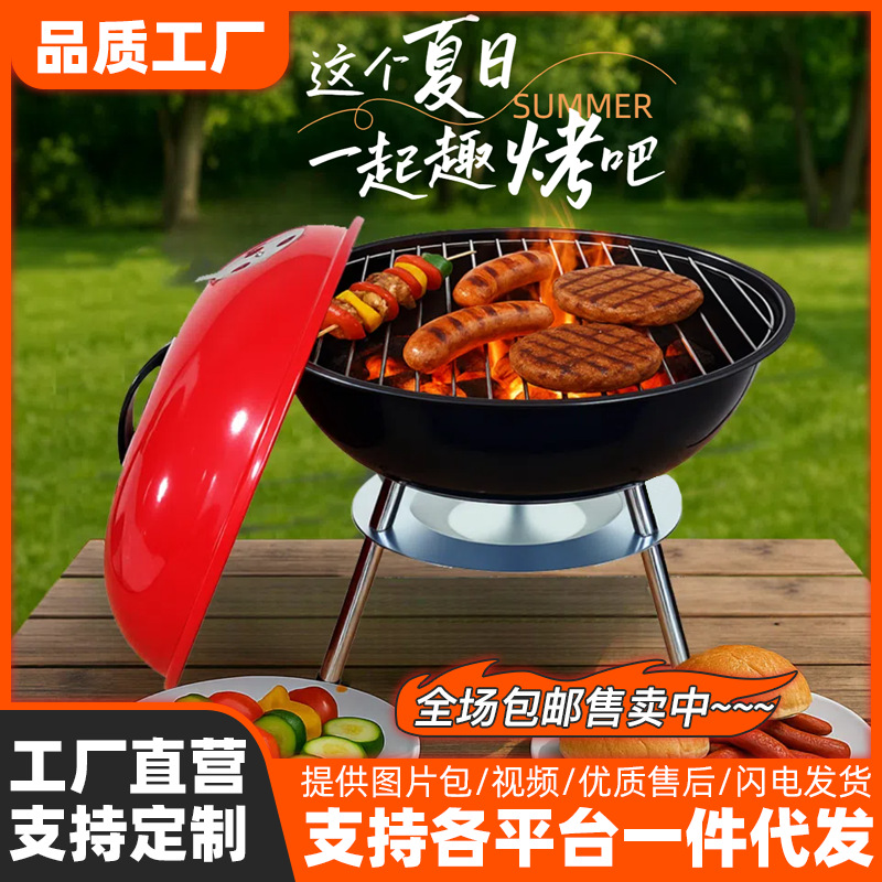 跨境批发木炭圆形苹果炉户外美式烧烤炉三脚四脚露营便携式烧烤架