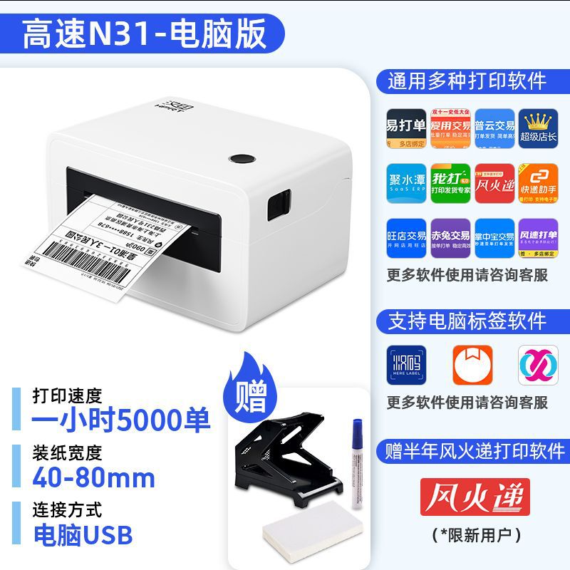 [클래식 고속 모델] N31+박스+펜