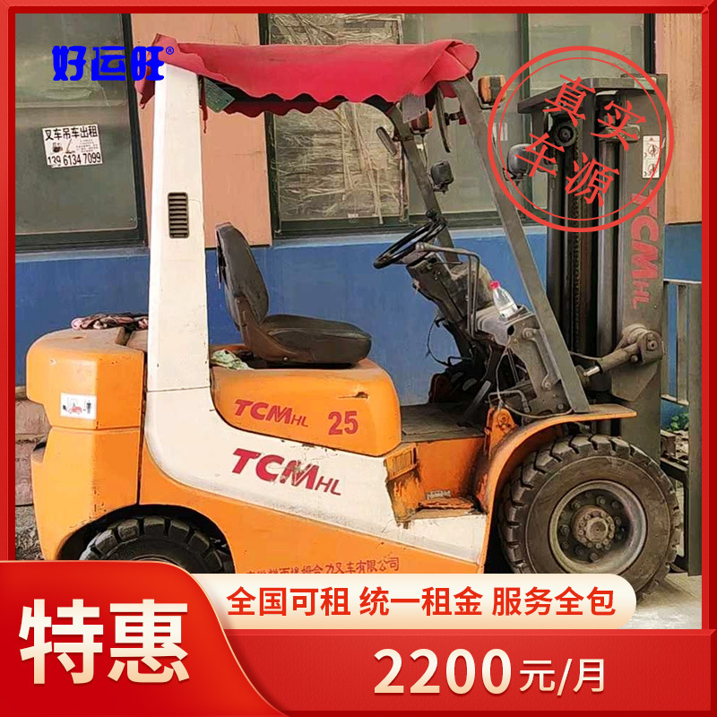 优质供应TCM2011年 二节3米 进口发动机 手波 2.5吨柴油叉车出租