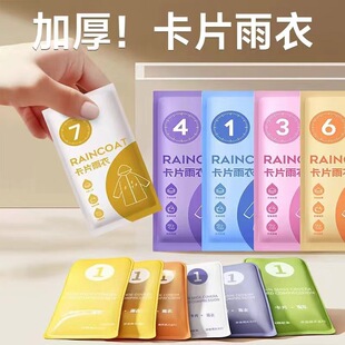 [Customized Disposable Raincoat] Raincoat for Hiking, Outdoor Convenient Raincoat, Poncho with Hood, Simple Waterproof Clothing