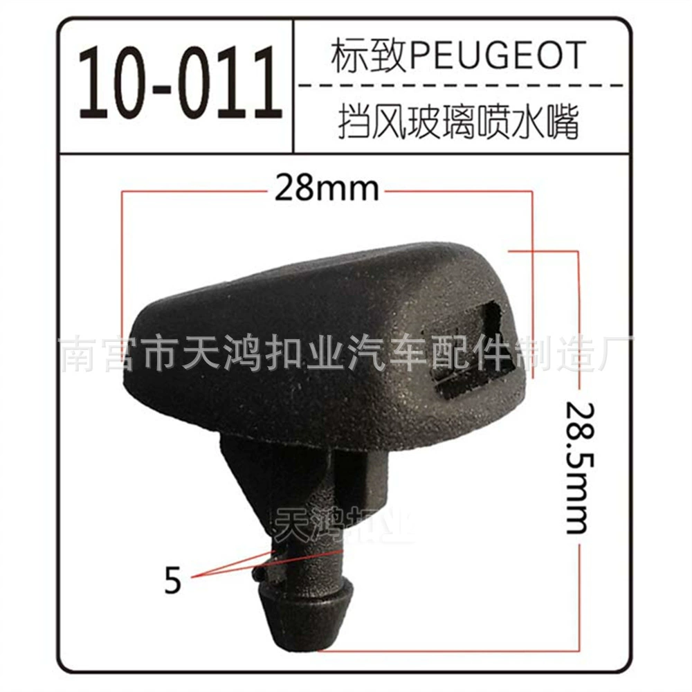 Подходит для Peugeot 307 308 408 Sega Ka Triumph C5 Wiratory Scratching Head Washing Mouth