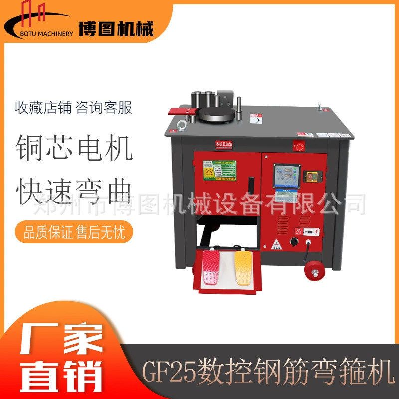 В наличии GF25 Гибочный станок для арматуры с ЧПУ, станок для арматуры, станок для гибки резьбовой стали, станок для нарезания резьбы, полностью автоматический гибочный станок.