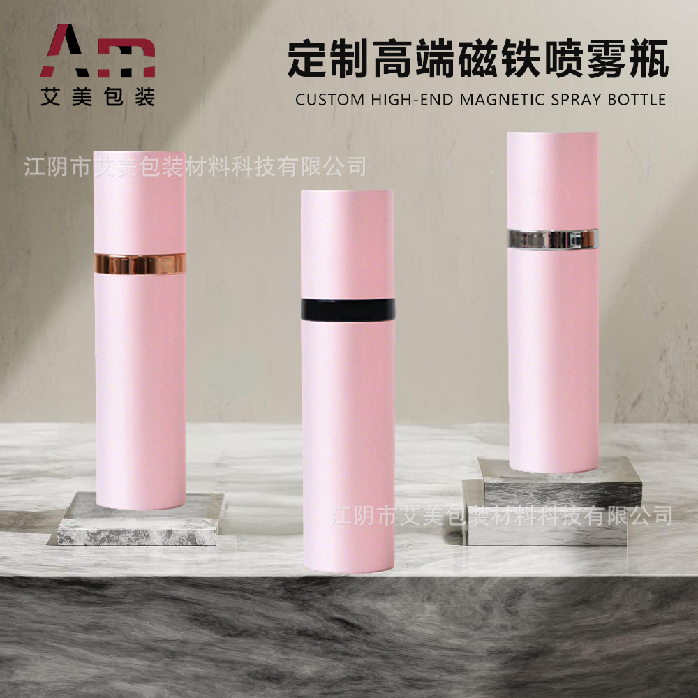 厂家定制磁铁喷雾瓶 20ml高端香水小样瓶 细雾玻璃内胆可替换装