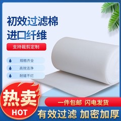 不織布初効果空気ろ過綿空調防塵綿塗装室入風機口綿工業浄化クリーン綿