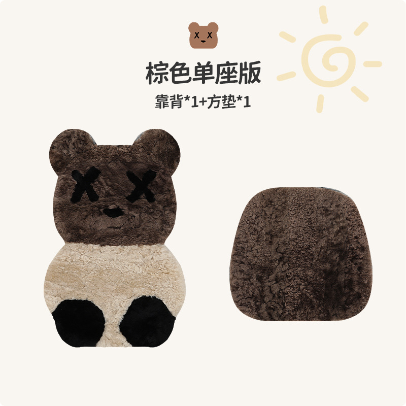 Universal Winter pure wool car seat cushion violent bear cartoon (Wool pad) - single-seat-brown