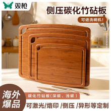 亚马逊碳化菜板双面可用竹制菜板三件套家用实木切菜砧板跨境定制