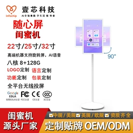 广告机;数码广告机;交互式白板