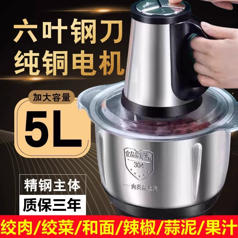 Аутентичная мясорубка Supo большой емкости 5 литров, бытовая мясорубка из нержавеющей стали, многофункциональная, для приготовления овощей, чеснока, измельченного мяса