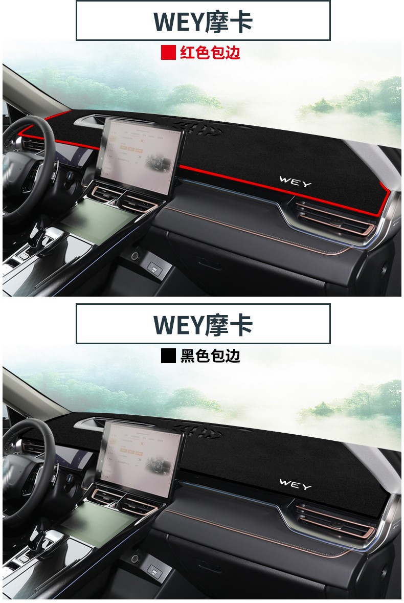 Suitable for Great Wall Wey Mocha Center Console Sun Protection Mat, Dashboard Light-Proof Mat, Dashboard Sun Protection and Heat Insulation