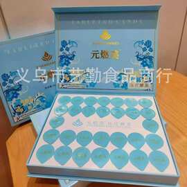 微商同款元燃美压片糖果