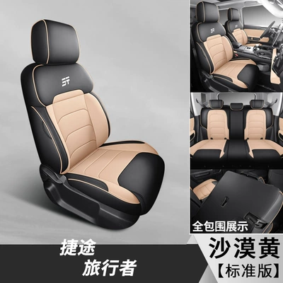 leather seat cover for – Modelə uyğun (Original) oturacaq örtükləri - standard-edition-desert-yellow-including-back-all-inclusive-special-car