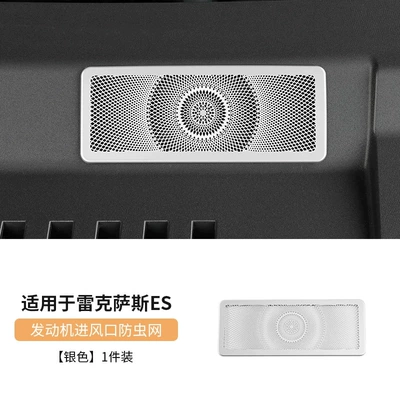 Other Automotive Interior Supplies trim - brand-new-2026-es300h-engine-air-intake-insect-screen-honeycomb-etched-design-silver