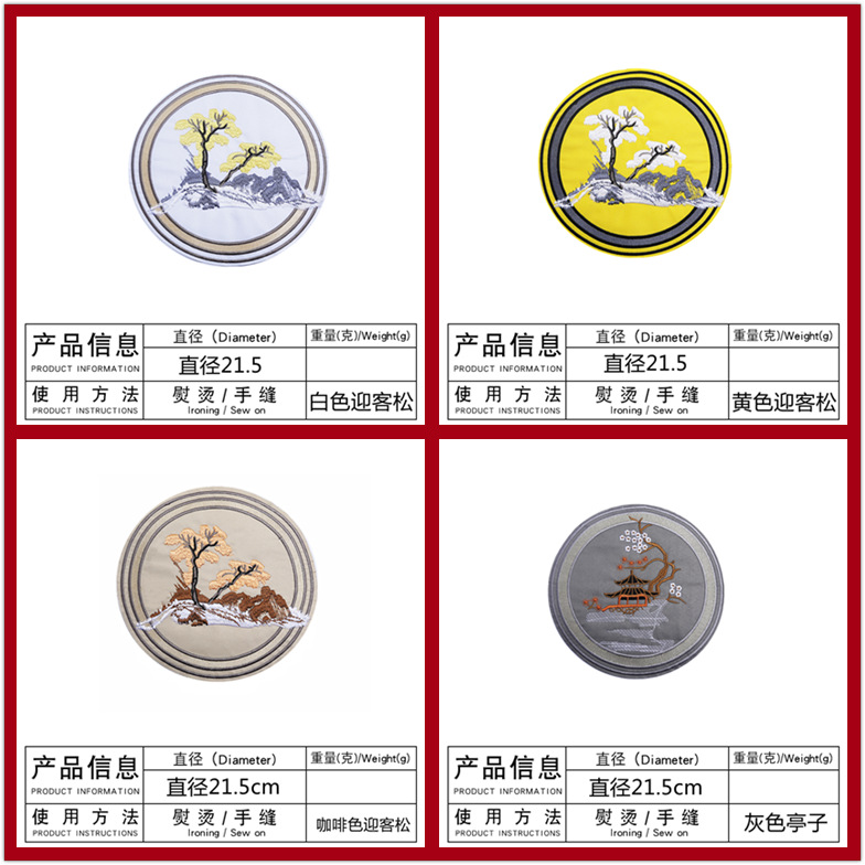 中国风新中式窗帘帘头幔头刺绣布贴家纺补丁贴被床上用品魔术贴