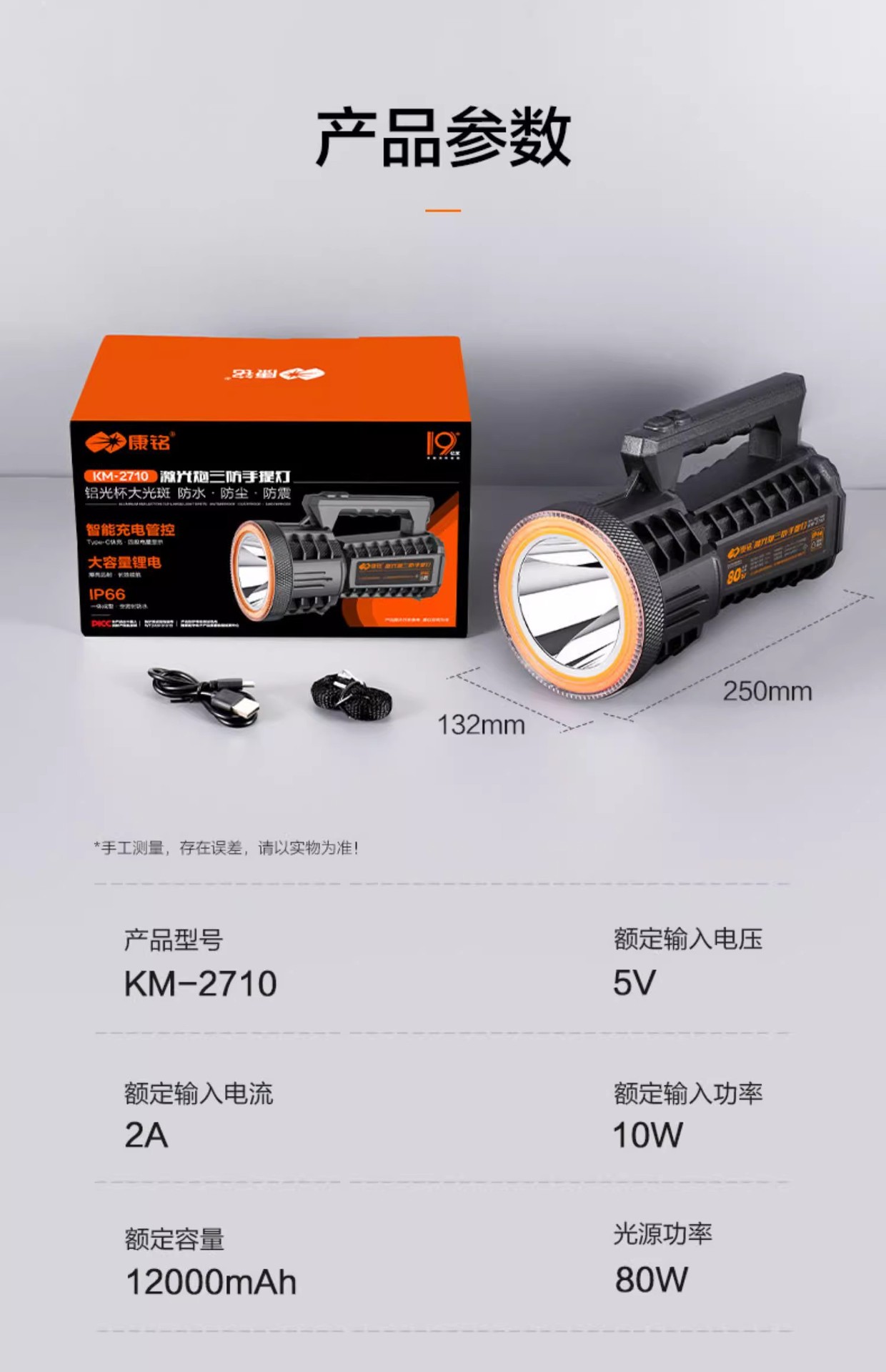 Kang Ming laser flashlight strong light charging super bright long-range portable searchlight flashlight led waterproof KM-2710