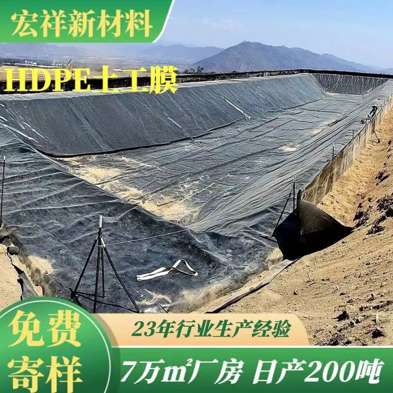 hdpe防渗膜殖场污水池1.0mm土工膜调节池氧化塘防渗土工膜